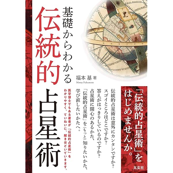 Amazon.co.jp: クリスチャン・アストロロジー 第1書&第2書 eBook