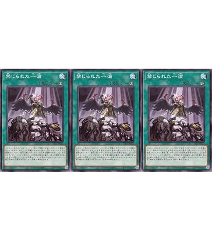 Amazon.co.jp: 遊戯王 RC04-JP065 禁じられた一滴 (日本語版