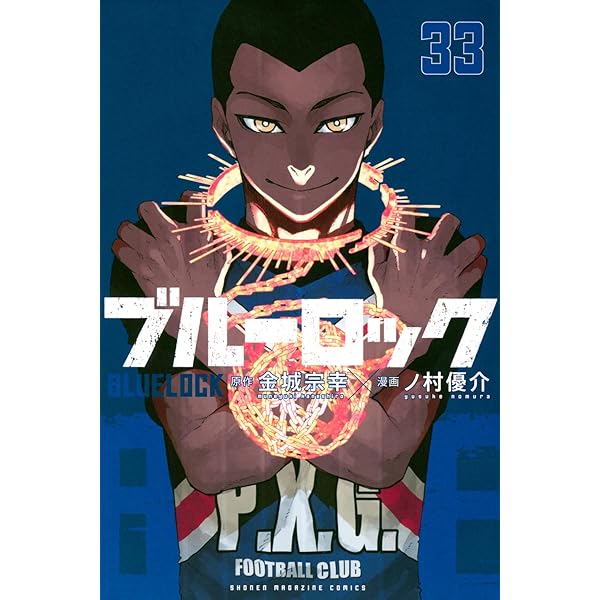 Amazon.co.jp: ブルーロック コミック 1-32巻セット : Japanese Books