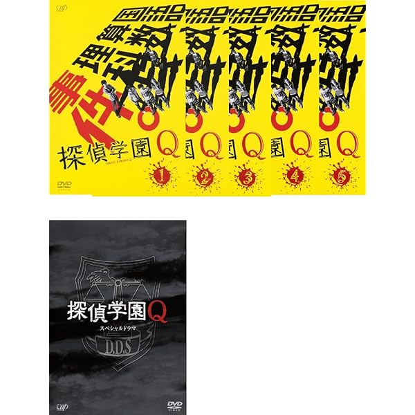 Amazon.co.jp: 探偵学園Q DVD-BOX : 神木隆之介, 志田未来, 山田涼介