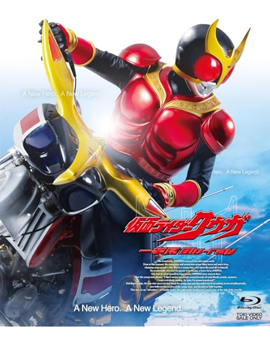 Amazon.co.jp: 仮面ライダークウガ 新春スペシャル [DVD] : 特撮(映像