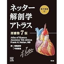 ジュンケイラ組織学 第6版(原書16版) (Lange Textbookシリーズ