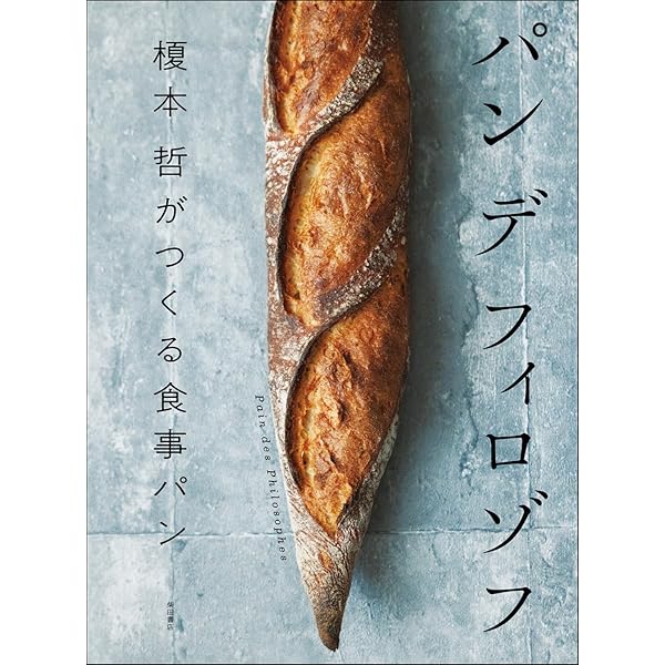 Bon Painへの道~ドンク 仁瓶利夫と考える | 仁瓶 利夫 |本 | 通販 | Amazon