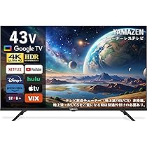 Amazon | 山善 テレビ チューナーレス 液晶 4K 43インチ ネット動画