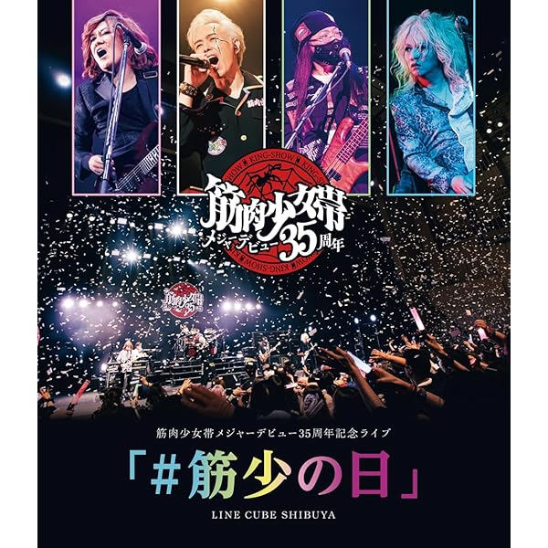 Amazon.co.jp: 橘高文彦デビュー30周年記念LIVE“筋肉少女帯” [Blu-ray