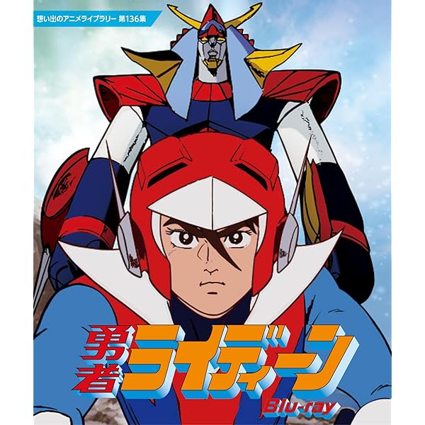 Amazon.co.jp: 勇者ライディーン DVDメモリアルBOX(2) : 神谷明, 高坂