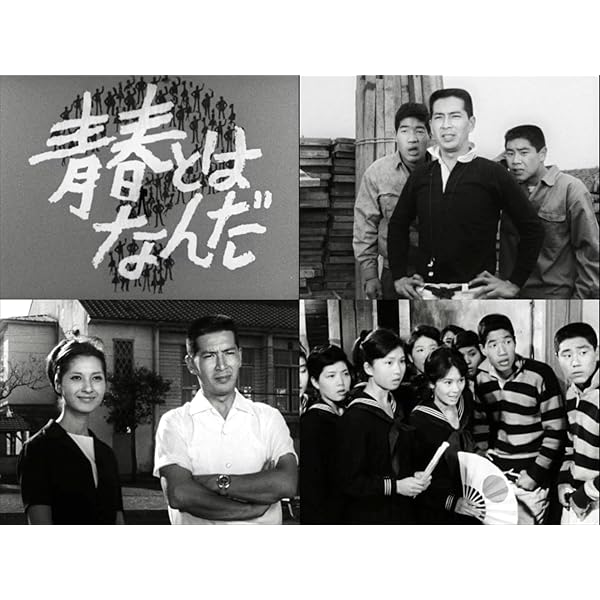 Amazon.co.jp: 名作ドラマBDシリーズ われら青春! Blu-ray-BOX(3枚組