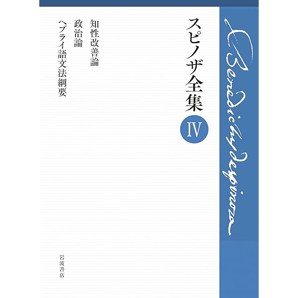 デカルトの生涯 校訂完訳版 | アドリアン バイエ, アニー ビトボル