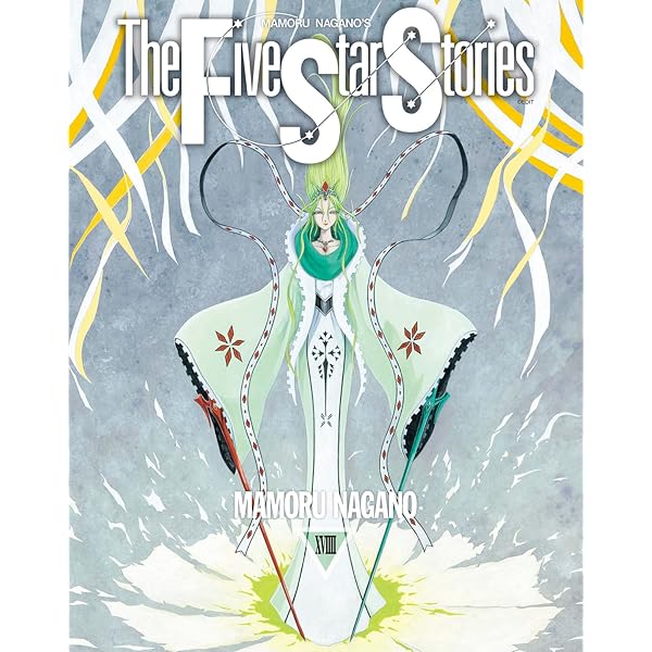 Amazon.co.jp: ファイブスター物語―復刻版 : 永野 護: 本