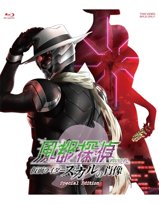 Amazon.co.jp: 仮面ライダーW(ダブル) Blu-rayBOX 1 : 桐山漣, 菅田将