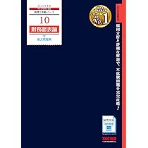 2026年度版 4 簿記論 過去問題集【税理士試験対策/解答用紙DLサービス