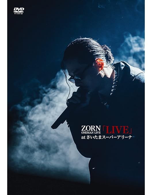 Amazon.co.jp: My Life at 日本武道館 [DVD:通常盤] : ZORN: DVD