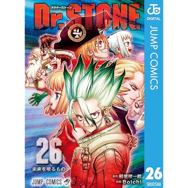 Amazon.co.jp: Dr.STONE 27 (ジャンプコミックスDIGITAL) 電子書籍