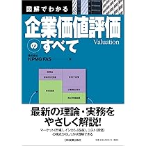 企業価値評価 第7版[上] バリュエーションの理論と実践 | マッキンゼー