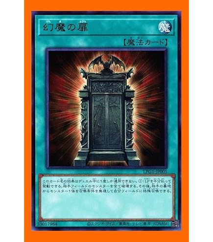 Amazon.co.jp: LPG1-JP005 幻魔の扉 シークレットレア シク LIMITED