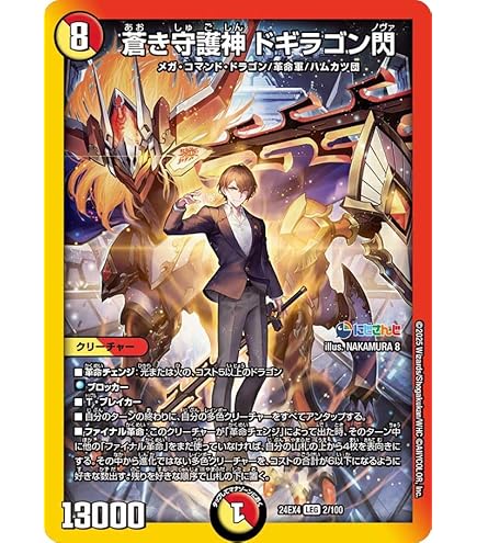 Amazon.co.jp: デュエマ 24EX4 15/100 ボルメテウス・レインボー