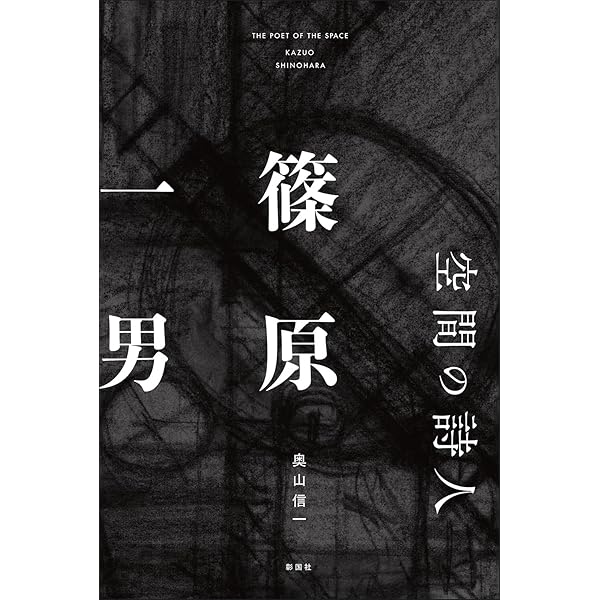 建築に内在する言葉 | 坂本一成, 長島明夫 |本 | 通販 | Amazon