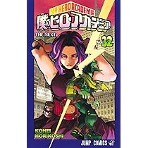 僕のヒーローアカデミア 32 (ジャンプコミックス) | 堀越 耕平 |本