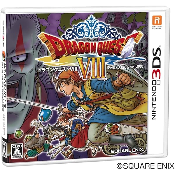 Amazon.co.jp: ニンテンドー3DS版 ドラゴンクエストVIII 空と海と大地