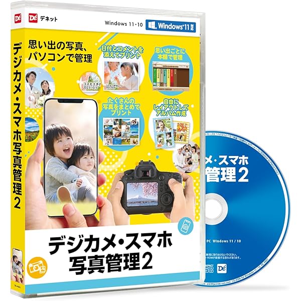 Amazon.co.jp: デジカメde!! 同時プリント 9 : PCソフト