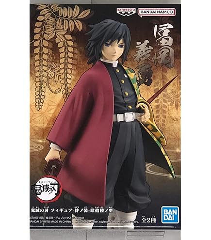 Amazon.co.jp: ConoFig 鬼滅の刃 冨岡義勇 フィギュア全高約140