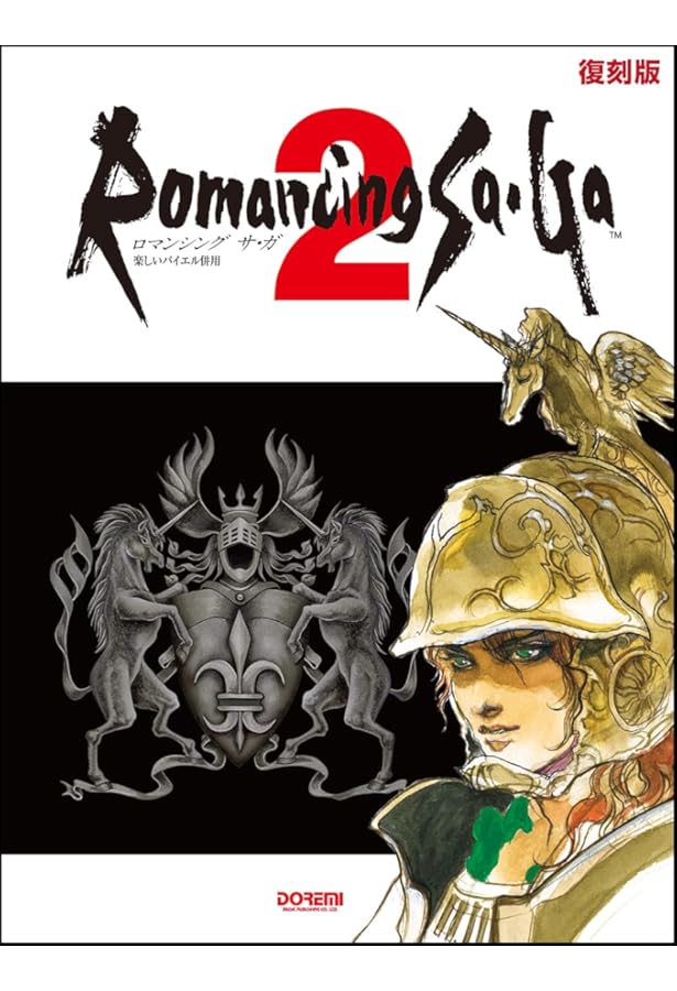サガ フロンティア2／オリジナル・サウンドトラック（楽しいバイエル