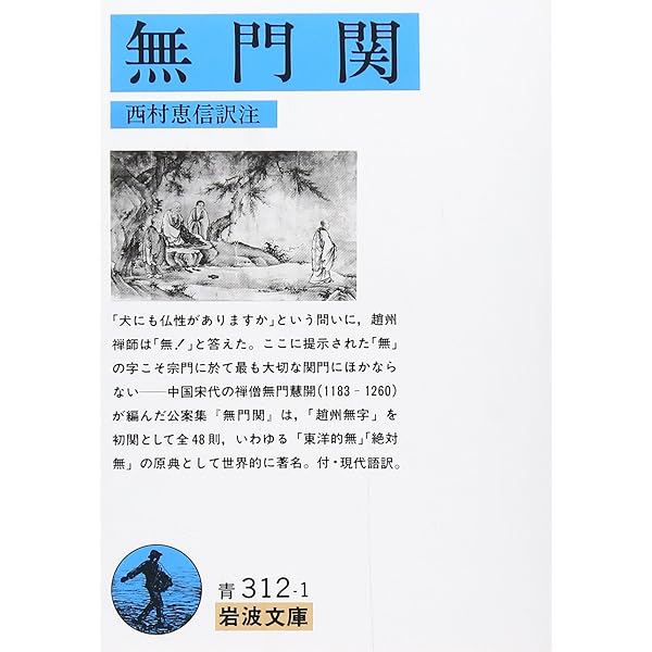 回想山本玄峰 新装 | 玉置 辨吉 |本 | 通販 | Amazon