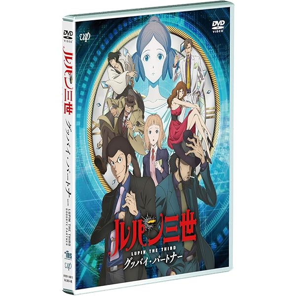 Amazon.co.jp: ルパン三世 Master File [DVD] : 栗田貫一, 小林清志