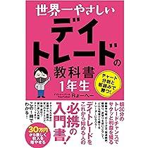 世界一やさしい スイングトレードの教科書 1年生 | ロット |本 | 通販