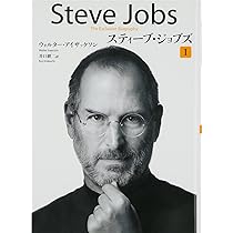 アップルを創った怪物―もうひとりの創業者、ウォズニアック自伝