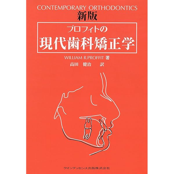 ストレートワイヤーエッジワイズシステム ーMcLaughlinシステムの