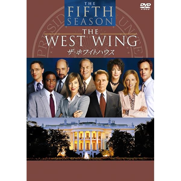 Amazon.co.jp: ザ・ホワイトハウス 〈シックス・シーズン