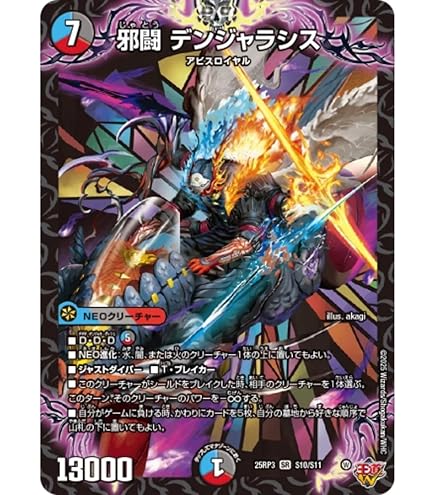 Amazon.co.jp: デュエルマスターズ 王道W ドラン・ゴルギーニJr