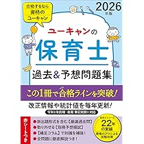 お値下げ ユーキャン保育士 2022年版 保育士講座 試験問題 DVDつき