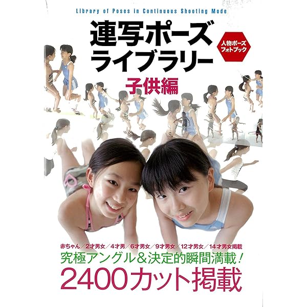 ヒューマン・モーション04 思春期☆少女 | 丹治 匠, 小野寺 廣信 |本