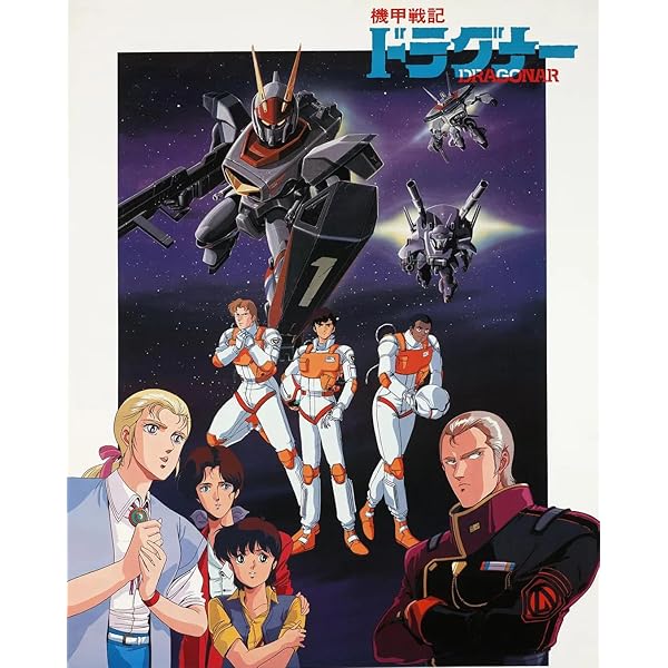 Amazon.co.jp: 機甲戦記ドラグナー 全12巻セット [レンタル落ち] : DVD