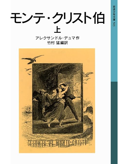 Amazon.co.jp: 巌窟王 Blu-ray BOX : 中田譲治, 福山潤, 平川大輔