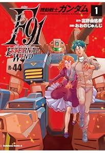 Amazon.co.jp: 機動戦士ガンダムNT(15) (角川コミックス・エース