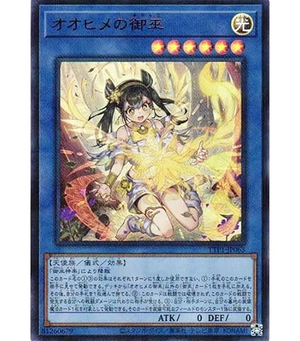 Amazon.co.jp: 遊戯王カード TTP1-JP069 御巫の水舞踏 みかんこの