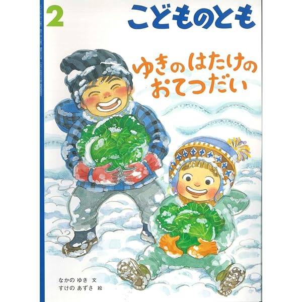 Amazon.co.jp: おやすみしりとり (こどものとも2025年1月号) : 大原
