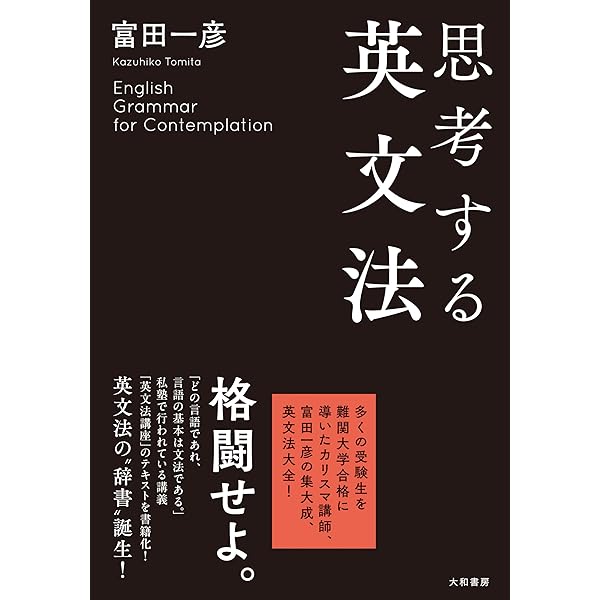 西谷の英語重要語法96 | 西谷 昇二 |本 | 通販 | Amazon