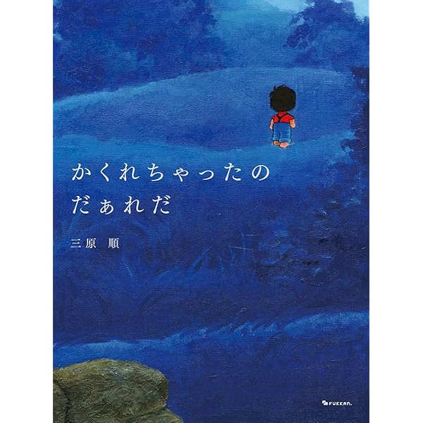 三原順 All Color Works | 三原 順 |本 | 通販 | Amazon