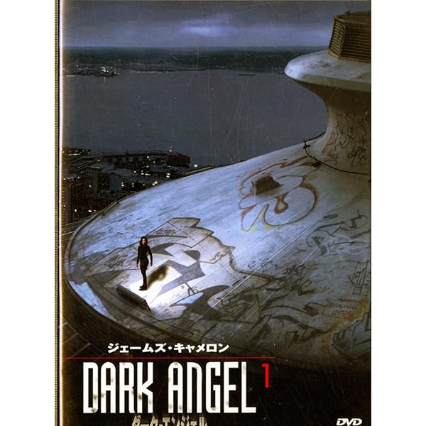 Amazon.co.jp: ダーク・エンジェル II Vol.1 [DVD] : ジェシカ・アルバ