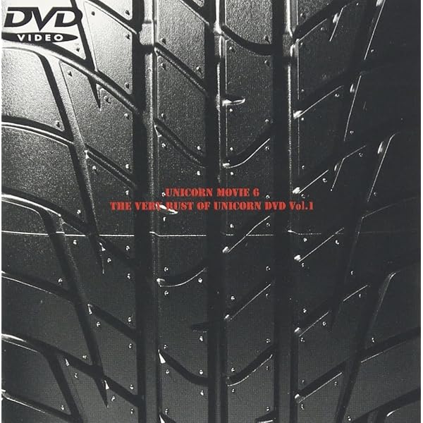 Amazon.co.jp: ザ・ベリー・ラスト・オブ・ユニコーン DVD Vol.2