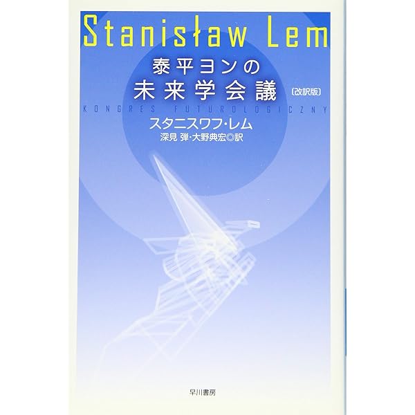 Amazon.co.jp: コングレス未来学会議 [Blu-ray] : ロビン・ライト