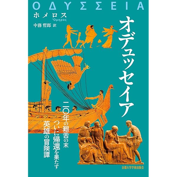 Amazon.co.jp: ローマ喜劇: 知られざる笑いの源泉 (中公新書 2017