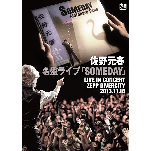 Amazon.co.jp: 佐野元春 30th Anniversary Tour 'ALL FLOWERS IN TIME