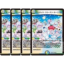 Amazon.co.jp: 【4枚セット】 デュエル マスターズ 32/89 エンドレス