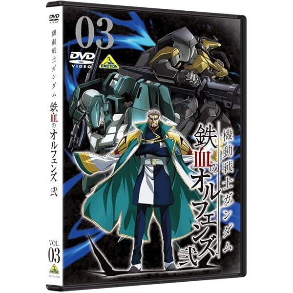 Amazon.co.jp: 機動戦士ガンダム 鉄血のオルフェンズ 弐 1 [DVD