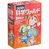 ドラえもん科学ワールドセット2 (ドラエモンカガクワールト) | 藤子・F